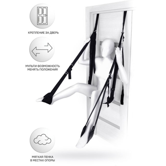 Секс-качели на дверь Anonymo №0505