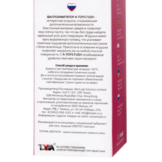 Фаллос A-toys Fush